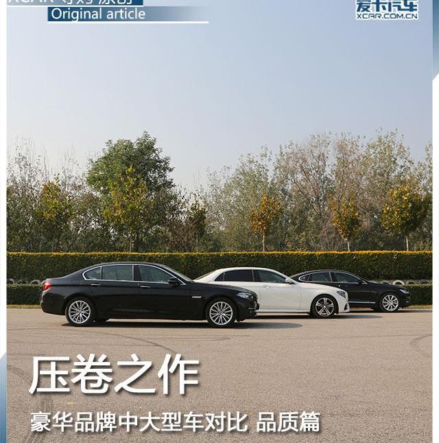 沃尔沃,沃尔沃S90,奔驰,北京,奔驰E级