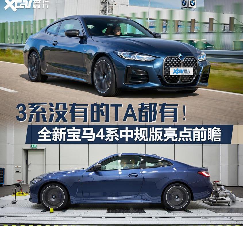 宝马,宝马4系,发现,宝马3系