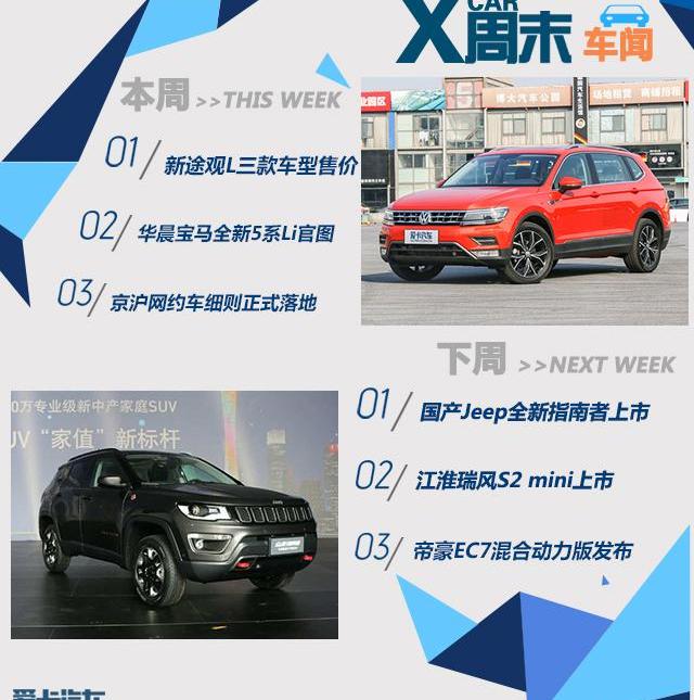 宝马,途观L,大众,宝马5系,DS