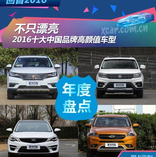 荣威,荣威RX5,理念,帝豪,奇瑞