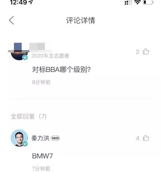 蔚来,蔚来ET7,哪吒汽车,宝马,奥迪A6L