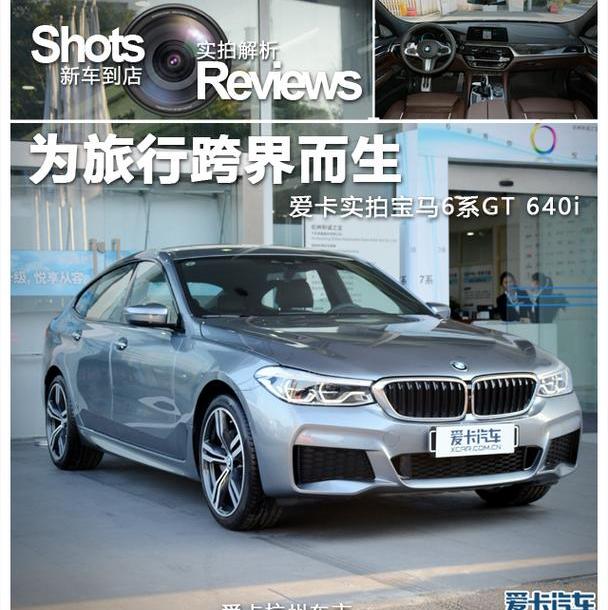 宝马,宝马6系GT,宝马5系