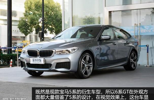 宝马,宝马6系GT,宝马5系