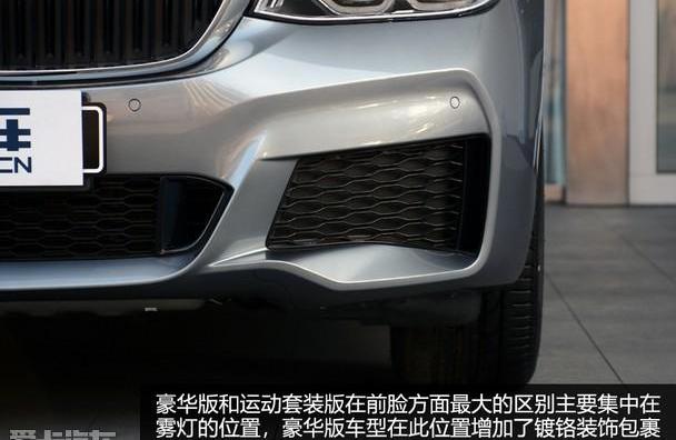 宝马,宝马6系GT,宝马5系