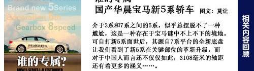 宝马,宝马5系,北京,奔驰,发现