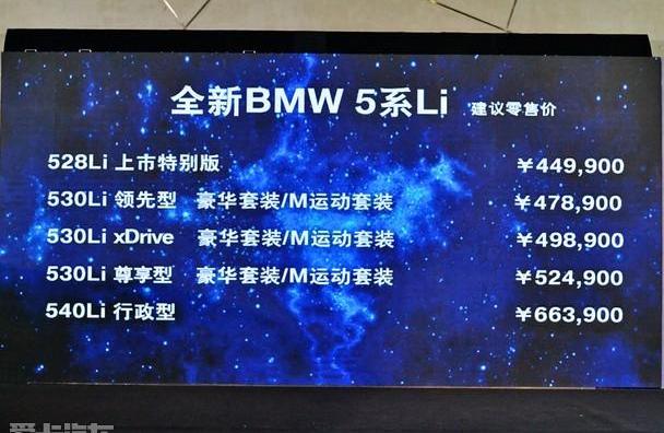 宝马,宝马5系,宝马7系,世纪,长安