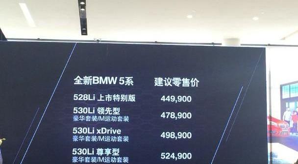 宝马,宝马5系,宝马7系