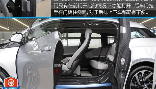 宝马,宝马i3,理念