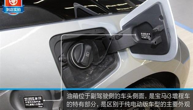 宝马,宝马i3,理念