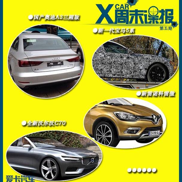奥迪,奥迪A3,沃尔沃,奔驰,宝马