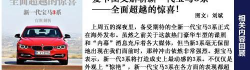 宝马,宝马3系,奥迪,奥迪A4L,宝马5系