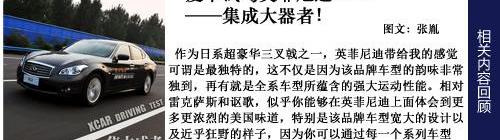 英菲尼迪,奥迪,奔驰,宝马,奥迪A6L