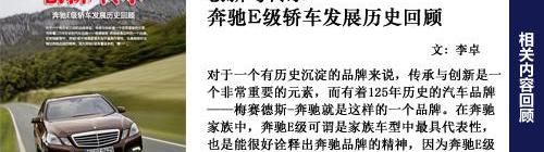 奔驰,奔驰E级,奥迪,奥迪A6,宝马5系