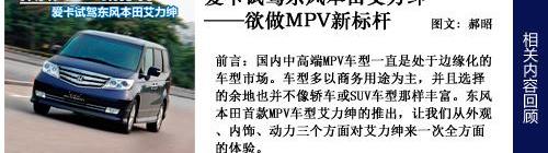 艾力绅,埃尔法,别克,别克GL8,丰田