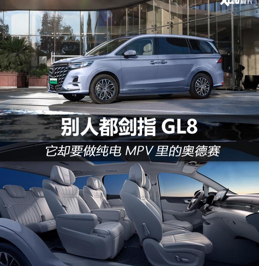 荣威,荣威iMAX8,荣威iMAX8 EV,艾力绅,奥德赛