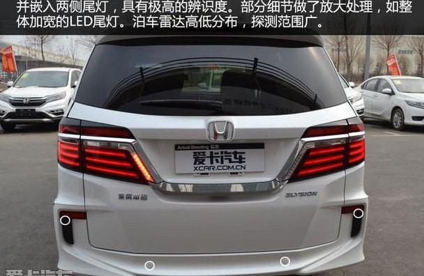艾力绅,本田,奥德赛,东风