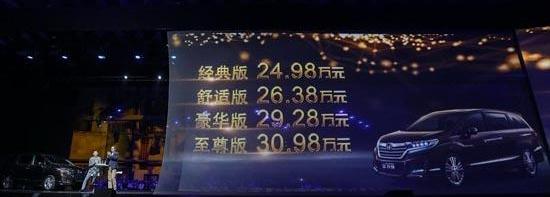 艾力绅,东风,本田,高尔夫