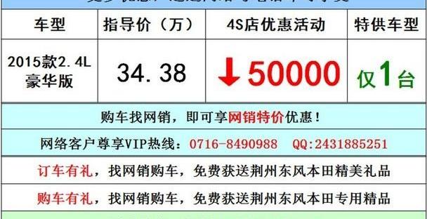 本田,艾力绅,东风
