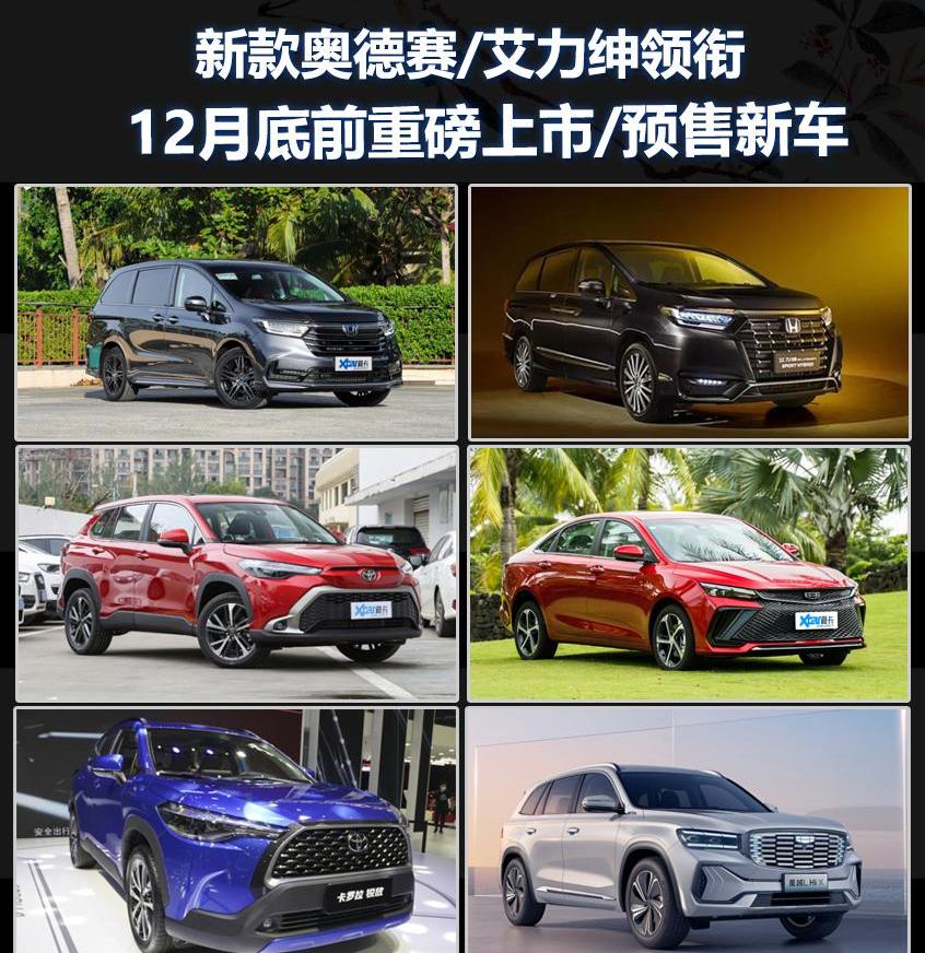 奥德赛,锋兰达,艾力绅,丰田,本田
