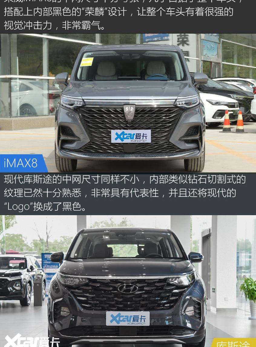 库斯途,现代,荣威,荣威iMAX8,本田