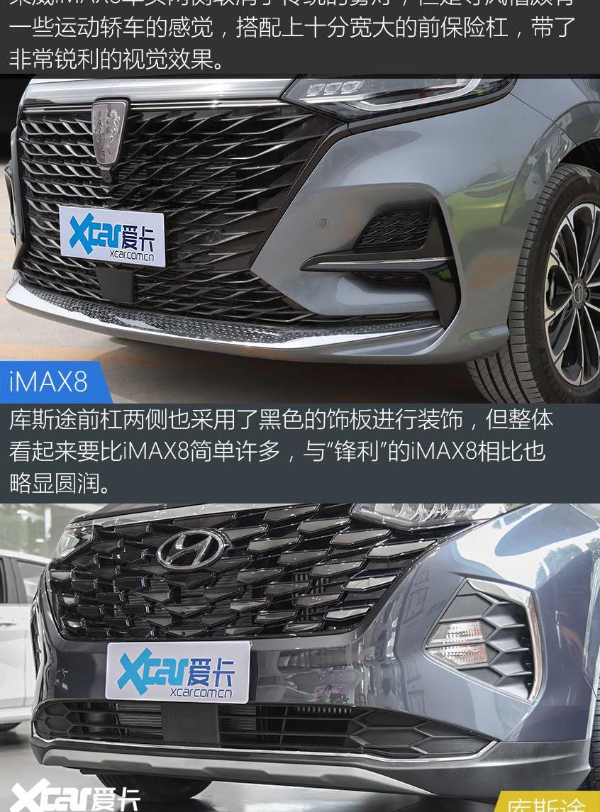 库斯途,现代,荣威,荣威iMAX8,本田