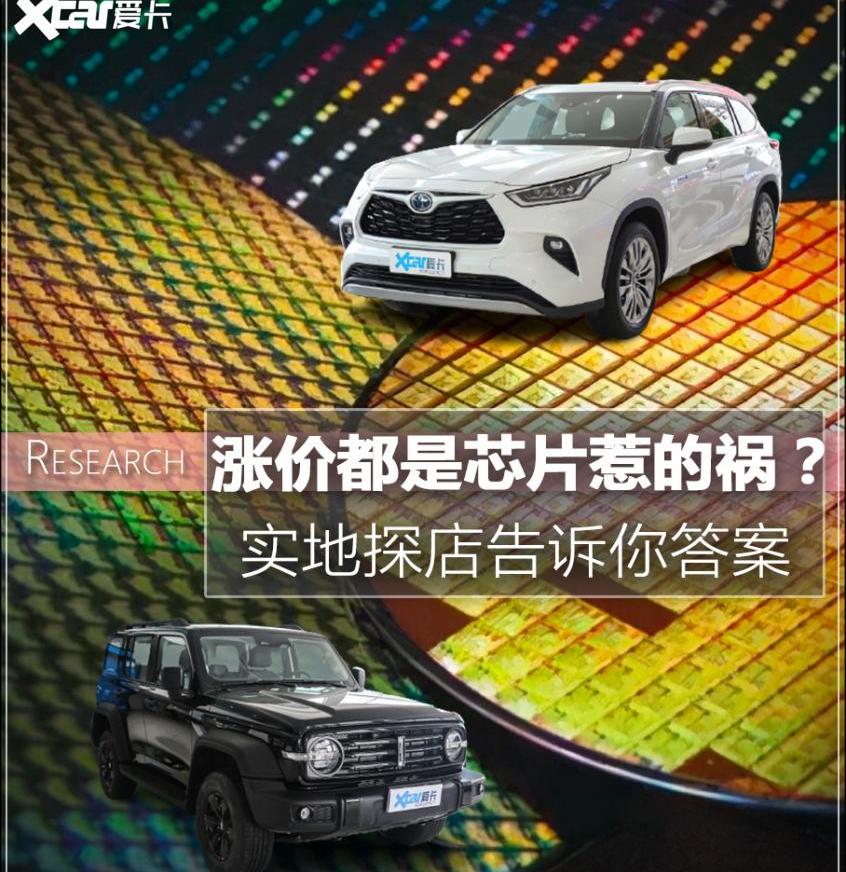 坦克,坦克300,汉兰达,赛那,汉