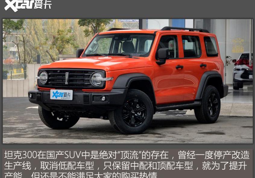 坦克,坦克300,汉兰达,赛那,汉