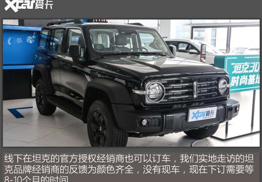 坦克,坦克300,汉兰达,赛那,汉