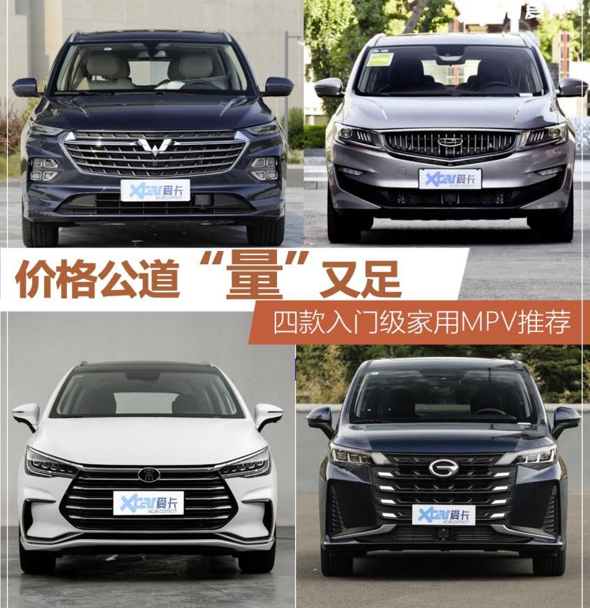 五菱凯捷,本田,艾力绅,奥德赛,别克