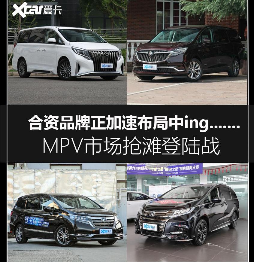 菱智,丰田,埃尔法,别克,别克GL8