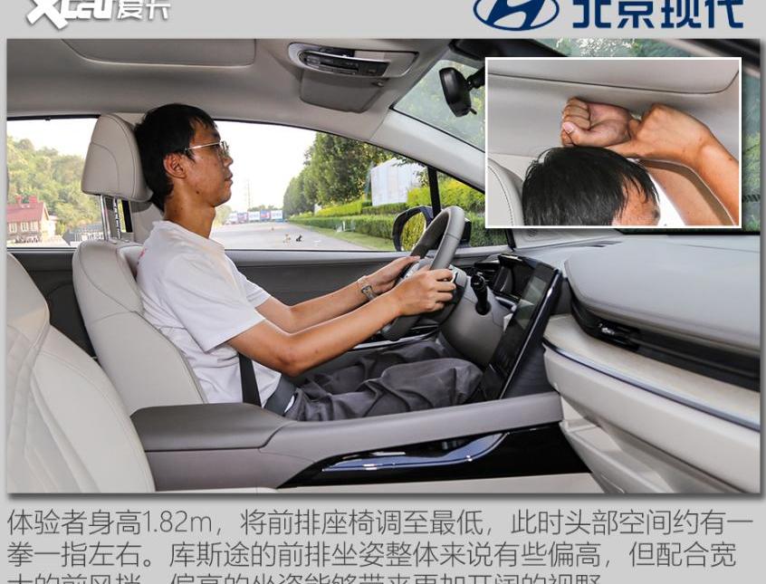 库斯途,北京,现代,嘉华