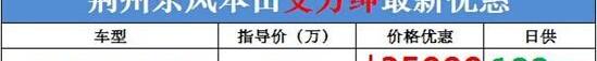 本田,艾力绅
