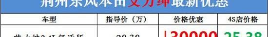 本田,思域,艾力绅