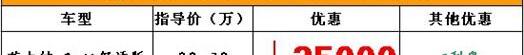 本田,艾力绅,东风