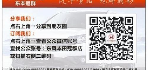 艾力绅,东风,理念,发现