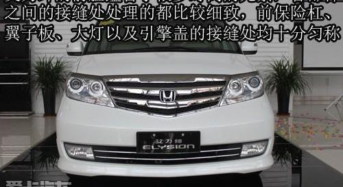 艾力绅,本田,东风