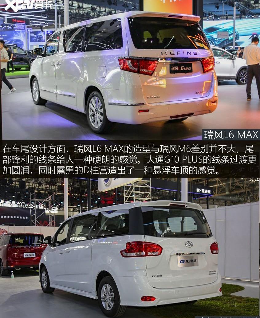 瑞风L6 MAX,本田,别克,埃尔法,宝骏