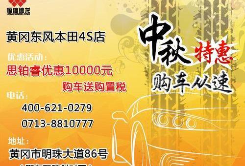本田,东风,777,艾力绅