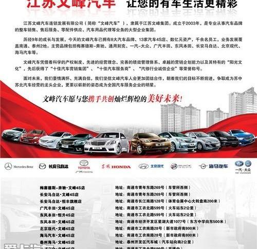 艾力绅,东风,北京,世纪,理念