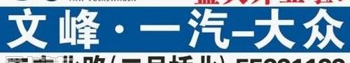 艾力绅,东风