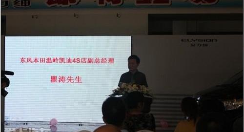 艾力绅,东风,本田,理念,777