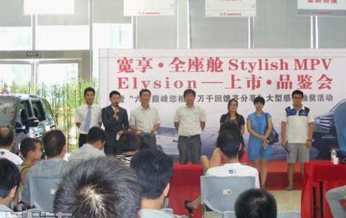 艾力绅,东风,本田,雪铁龙,世纪