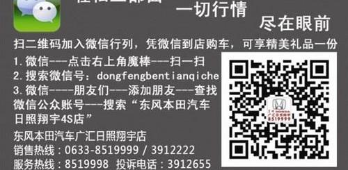 艾力绅,东风