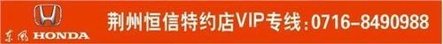 本田,东风,艾力绅