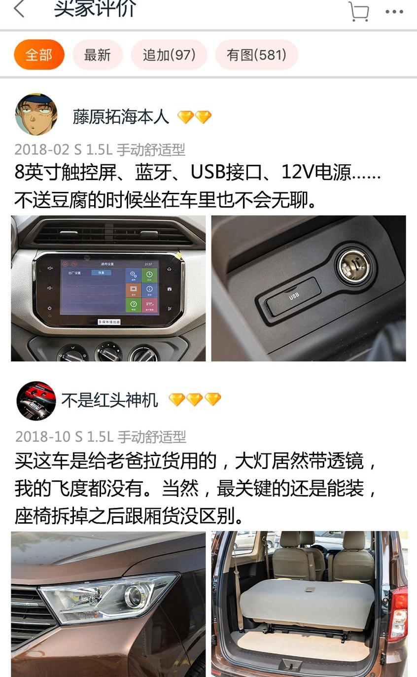 宝骏,本田,别克,长安,东风