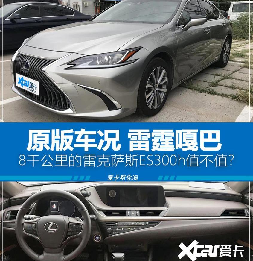 雷克萨斯,雷克萨斯ES,艾力绅,北京