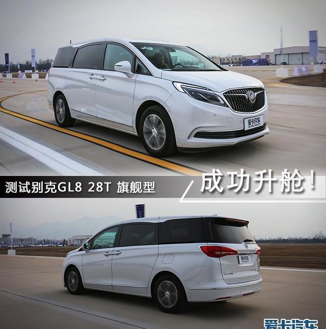 别克,别克GL8,世纪,理念