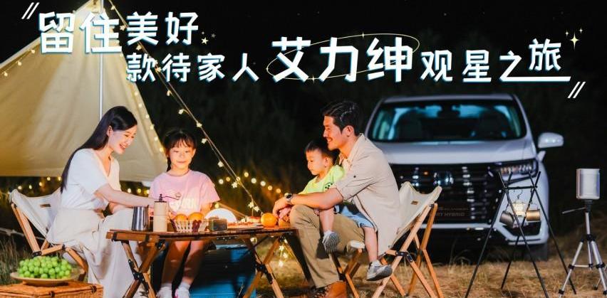 艾力绅