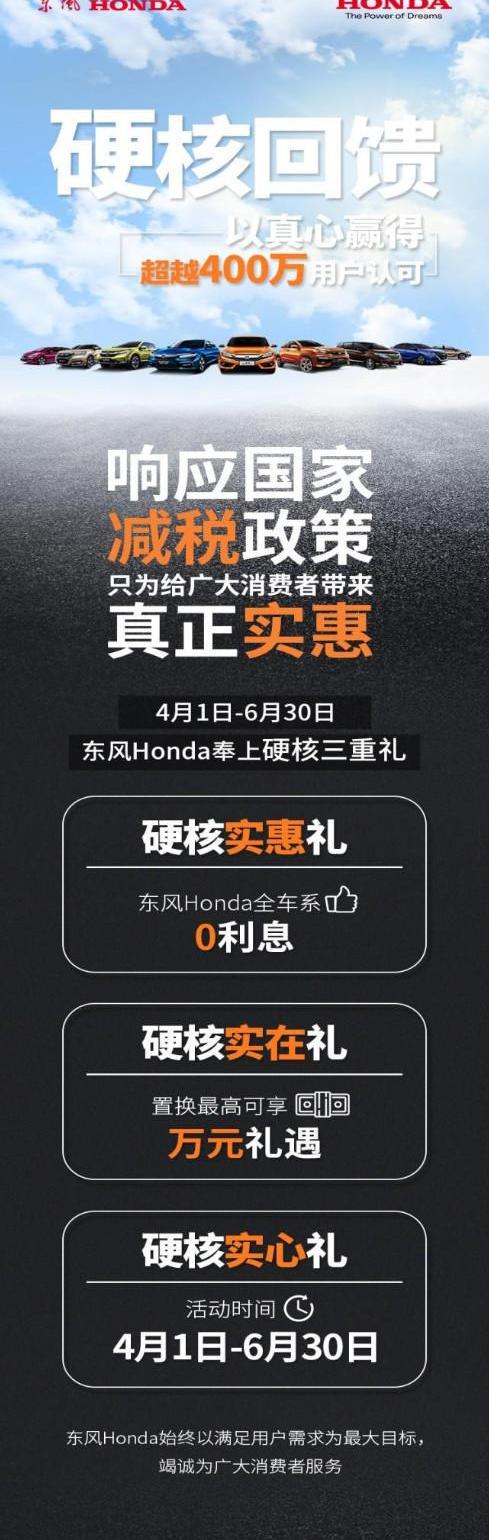 东风,艾力绅,思域,享域