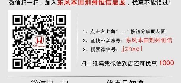 本田,东风,思域,艾力绅,思铭